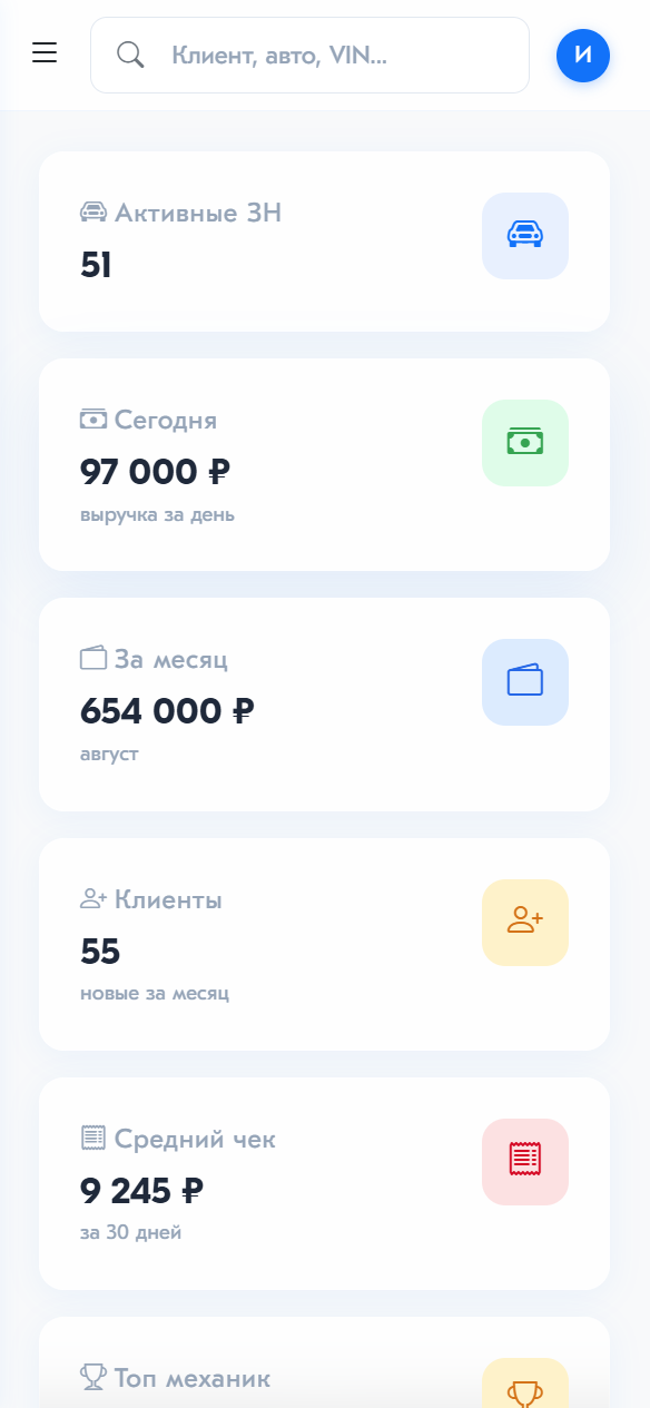 Мобильная версия программы для автосервиса: календарь записей и статусы заказ-нарядов на смартфоне